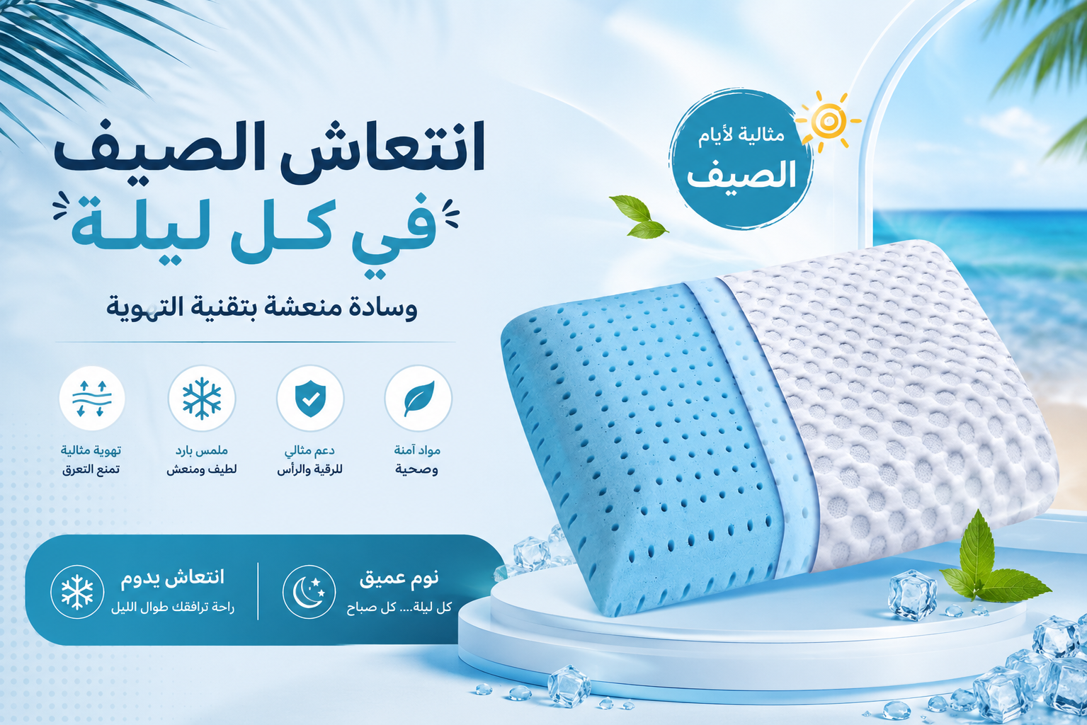 Oreiller Fraîche en mousse à mémoire de forme ventilée